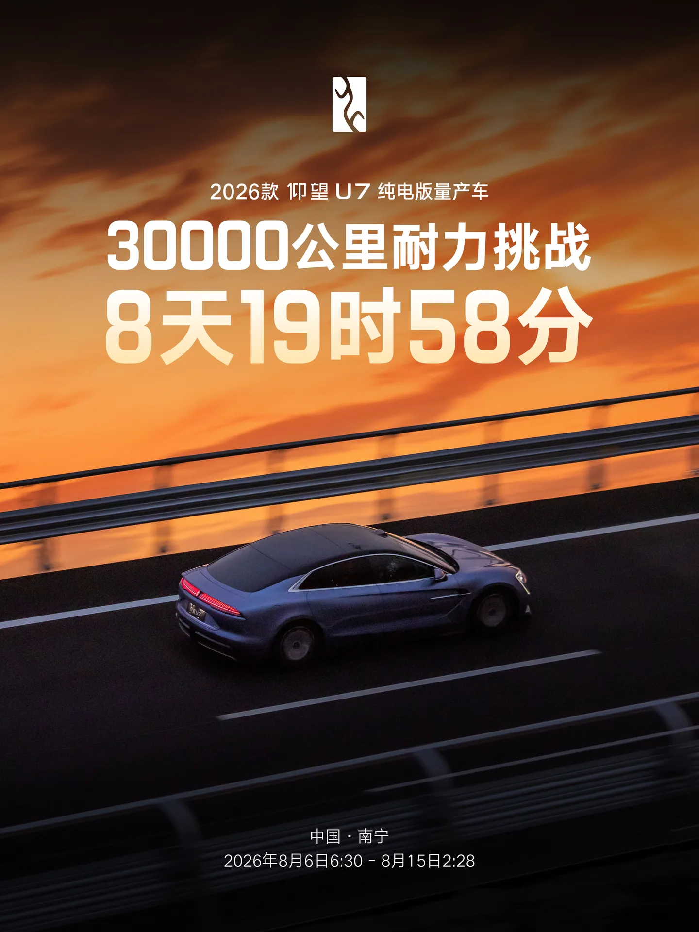 Yangwang U7 Just Drove 30000 km in 8 days, 19 hours and 58 minutes