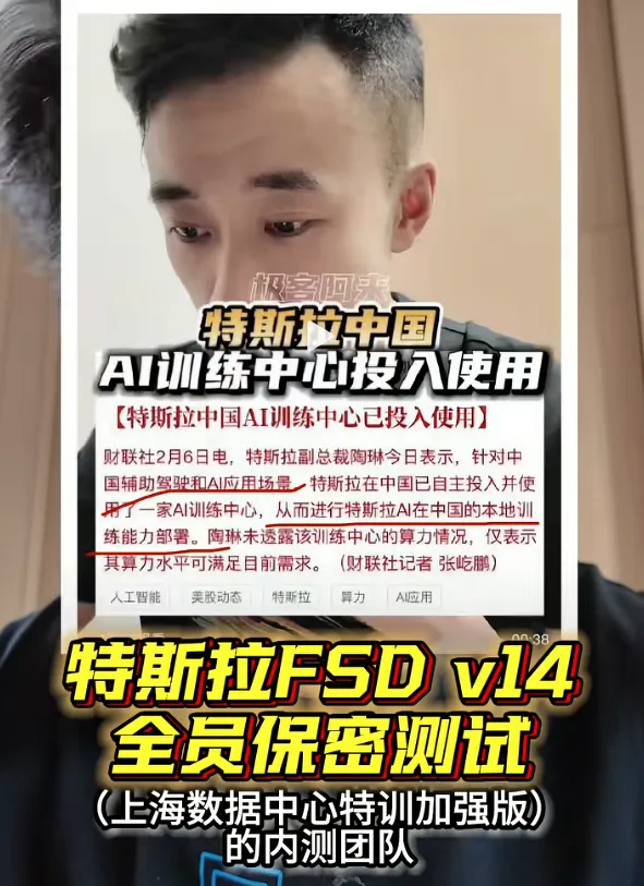 Blogger reveals Tesla FSD V14 is undergoing internal testing among Chinese employees