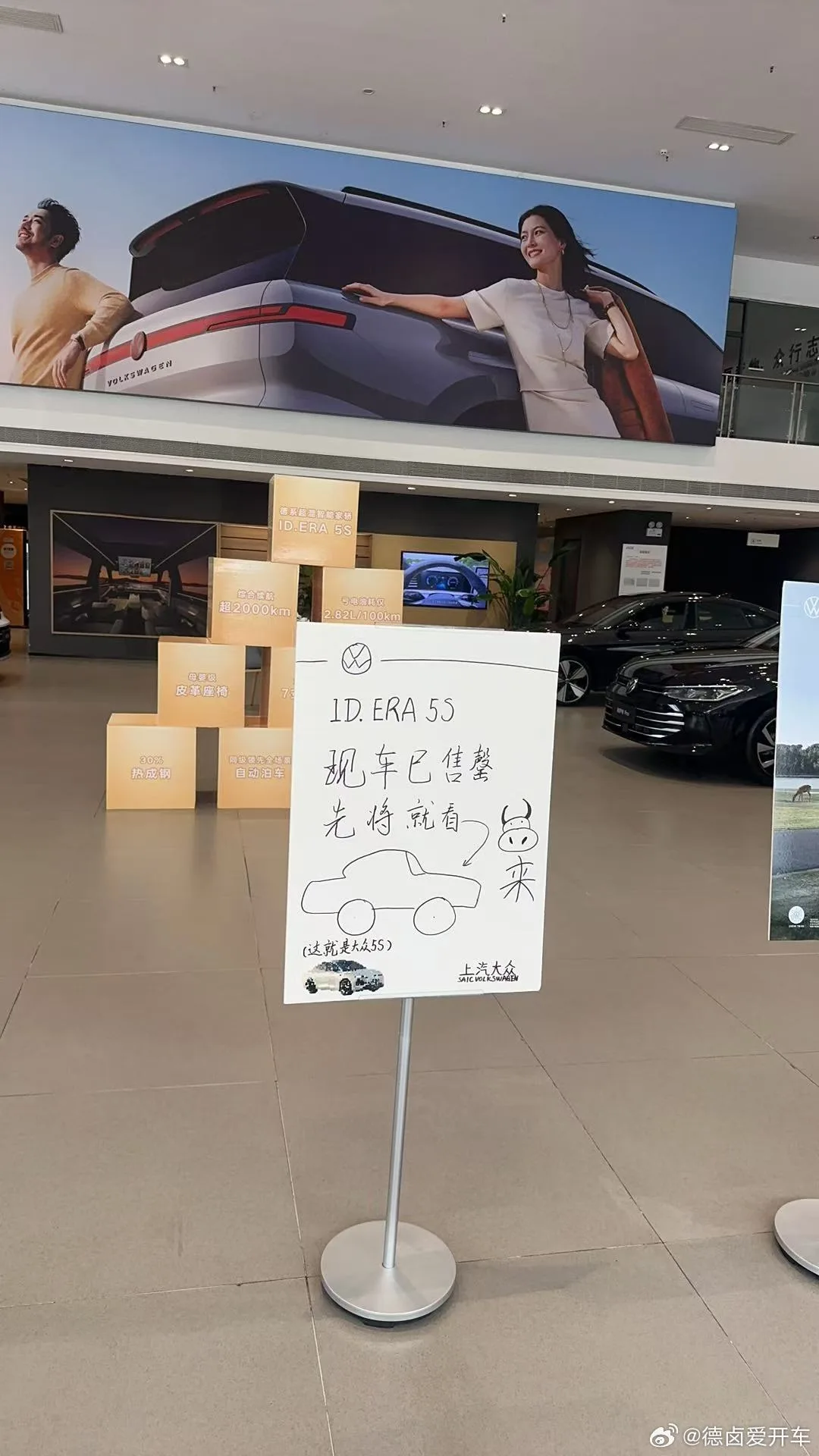 The blogger revealed that some ID.ERA 5S display cars at certain stores have sold out